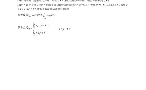 人教版新高考数学二轮复习习题训练--专题突破练19　统计与概率解答题（word版含解析）_02高考数学_新高考复习资料_2022年新高考资料