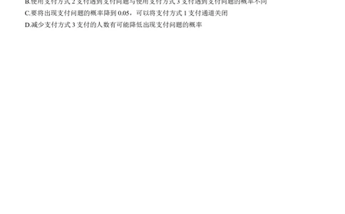 专题五　微专题1　计数原理与概率_02高考数学_2025年新高考资料_二轮复习_2025年高考数学大二轮_2025数学二轮专题复习学生用书Word版文档_专题复习_专题五　概率与统计