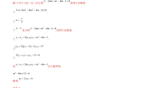 第二章一元二次方程（单元测试）（解析版）_北师大初中数学_9上-北师大版初中数学_05习题试卷_2单元试卷_单元测试（第4套）