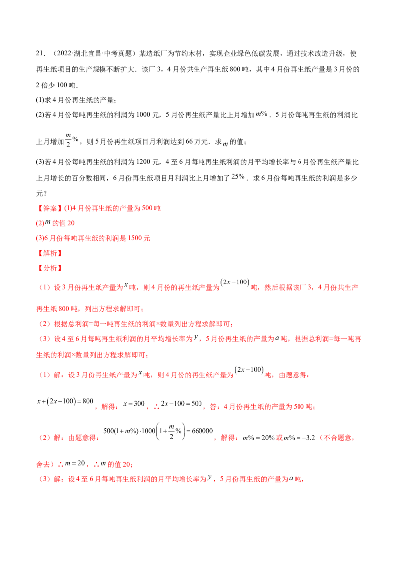 第二章一元二次方程（单元测试）（解析版）_北师大初中数学_9上-北师大版初中数学_05习题试卷_2单元试卷_单元测试（第4套）