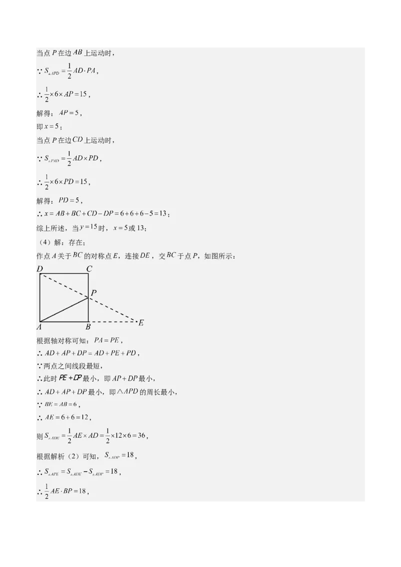 第三章第02讲坐标与轴对称（解析版）_北师大初中数学_8上-北师大版初中数学_旧版_05习题试卷_帮课堂2023-2024学年八年级数学上册同步学与练（北师大版）