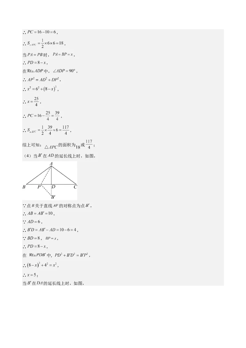 第三章第02讲坐标与轴对称（解析版）_北师大初中数学_8上-北师大版初中数学_旧版_05习题试卷_帮课堂2023-2024学年八年级数学上册同步学与练（北师大版）