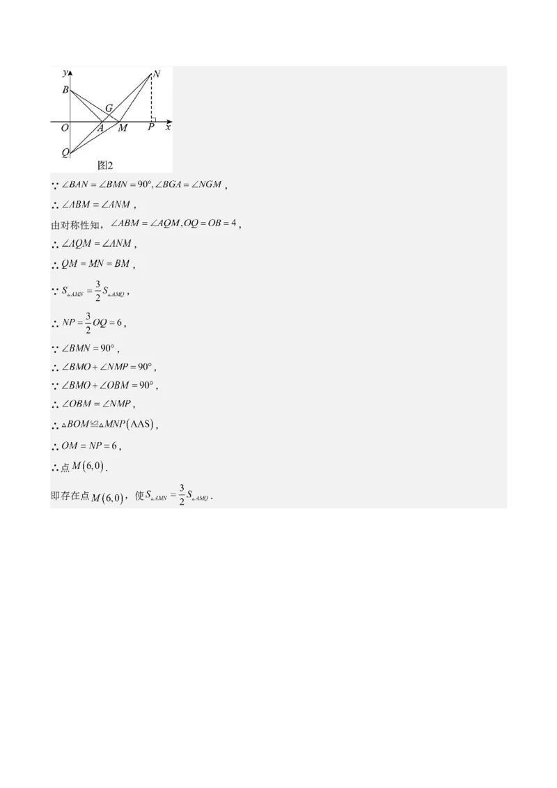 第三章第02讲坐标与轴对称（解析版）_北师大初中数学_8上-北师大版初中数学_旧版_05习题试卷_帮课堂2023-2024学年八年级数学上册同步学与练（北师大版）