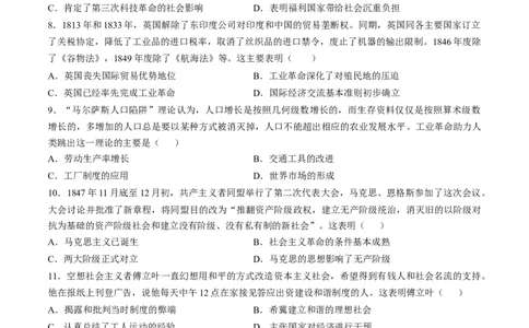 专题十二工业革命时期：近代后期的西方世界（原卷版）_07高考历史_新高考复习资料_2024年新高考复习资料_一轮复习资料_完2024年高考历史一轮复习讲练测(课件+讲义+练习)（新高考）