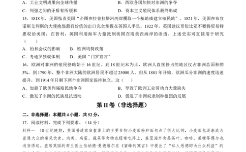 专题十二工业革命时期：近代后期的西方世界（原卷版）_07高考历史_新高考复习资料_2024年新高考复习资料_一轮复习资料_完2024年高考历史一轮复习讲练测(课件+讲义+练习)（新高考）