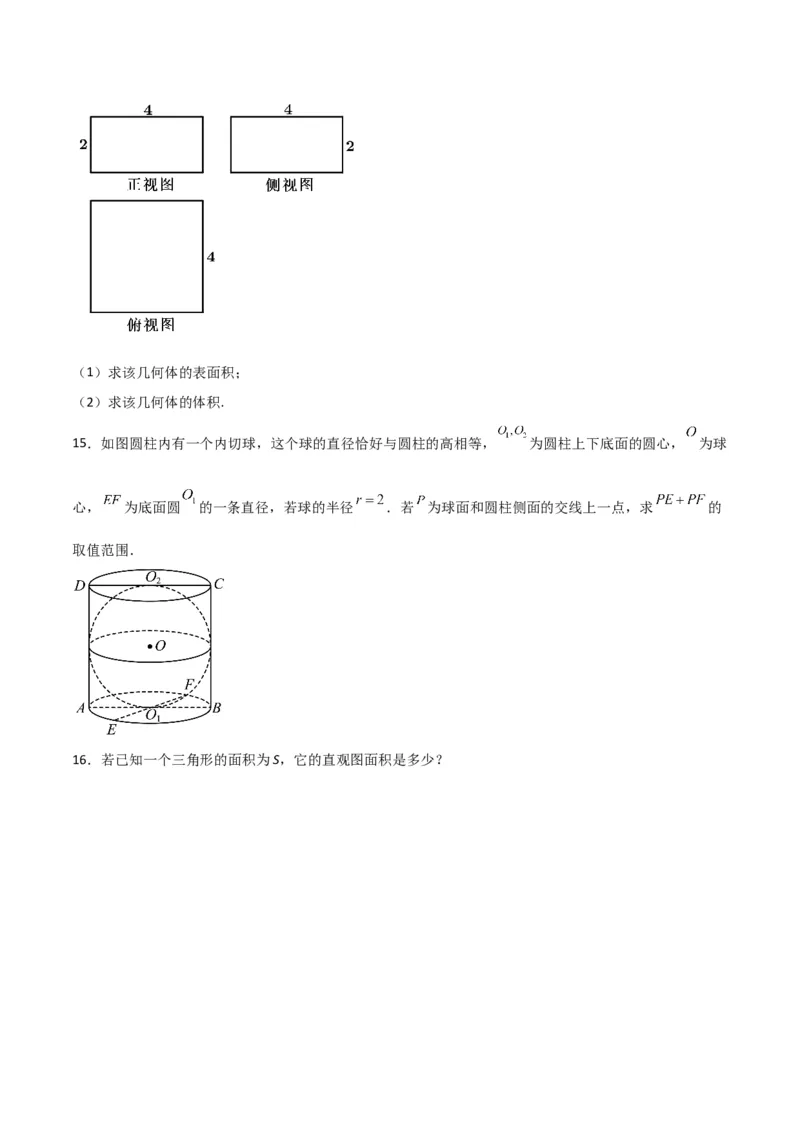专题8.1基本立体图形及几何体的表面积与体积(原卷版)_02高考数学_新高考复习资料_2024年新高考资料_一轮复习资料