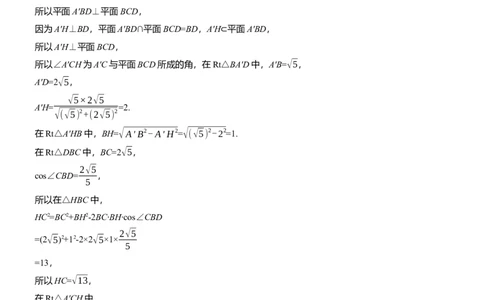 专题二　微创新　解三角形与其他知识的综合问题_02高考数学_2025年新高考资料_二轮复习_2025年高考数学大二轮_2025数学二轮专题复习学生用书Word版文档_专题复习