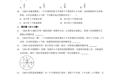 第6章概率初步（基础30题专练）-2021-2022学年七年级数学下学期考试满分全攻略（北师大版（原卷版）_北师大初中数学_7下-北师大版初中数学_7下-初中数学北师大版（旧版）赠送_06专项讲练