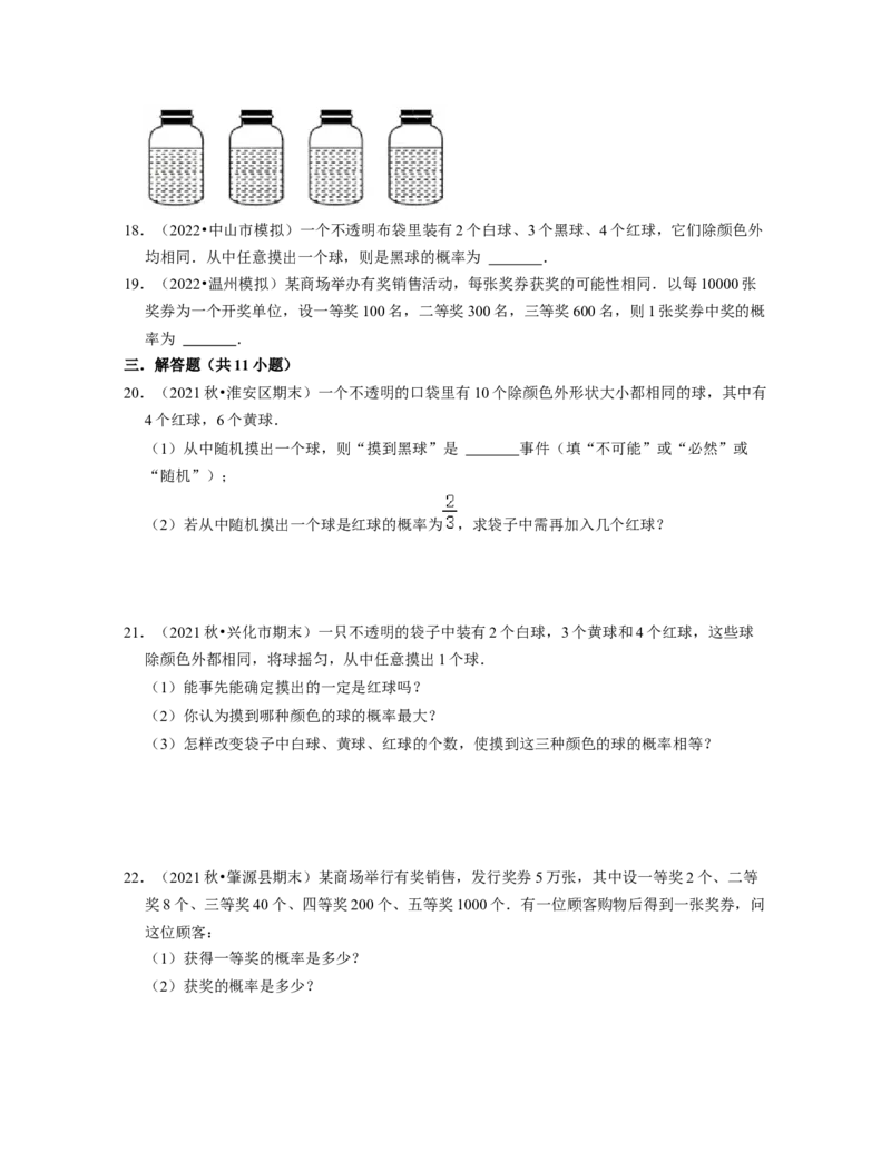 第6章概率初步（基础30题专练）-2021-2022学年七年级数学下学期考试满分全攻略（北师大版（原卷版）_北师大初中数学_7下-北师大版初中数学_7下-初中数学北师大版（旧版）赠送_06专项讲练