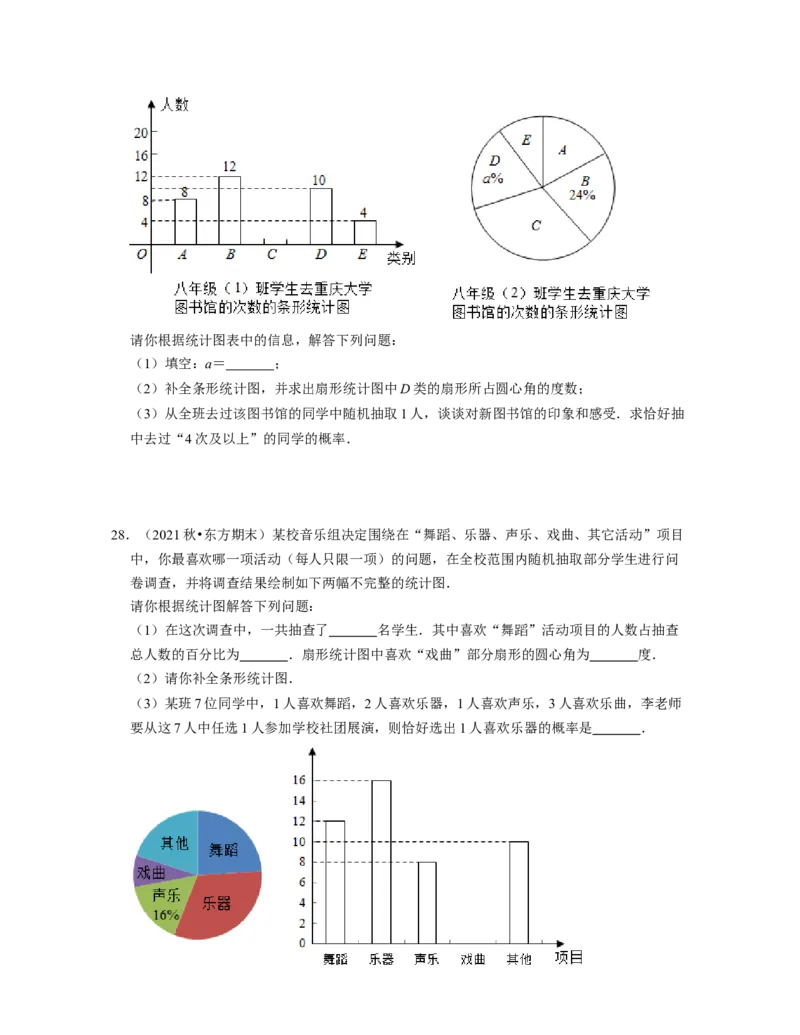 第6章概率初步（基础30题专练）-2021-2022学年七年级数学下学期考试满分全攻略（北师大版（原卷版）_北师大初中数学_7下-北师大版初中数学_7下-初中数学北师大版（旧版）赠送_06专项讲练