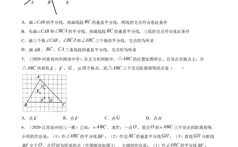 第一章重点突破训练：三角形的证明类型题举例-简单数学之八年级下册同步讲练（原卷版）（北师大版）_北师大初中数学_8下-北师大版初中数学_旧版-可参考_06专项讲练