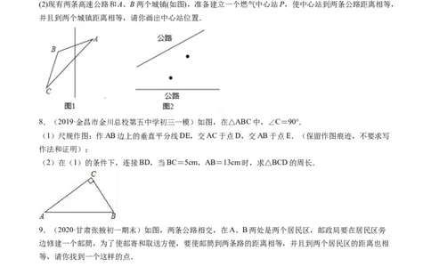 第一章重点突破训练：三角形的证明类型题举例-简单数学之八年级下册同步讲练（原卷版）（北师大版）_北师大初中数学_8下-北师大版初中数学_旧版-可参考_06专项讲练