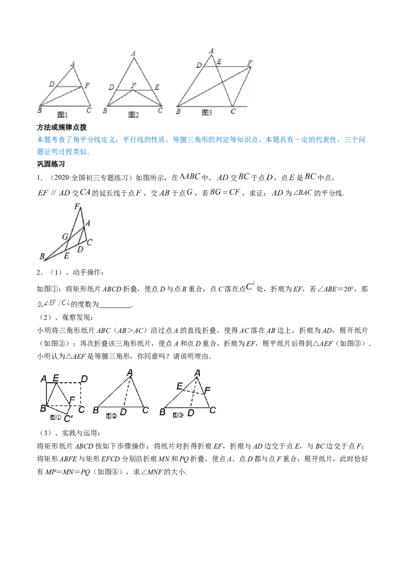 第一章重点突破训练：三角形的证明类型题举例-简单数学之八年级下册同步讲练（原卷版）（北师大版）_北师大初中数学_8下-北师大版初中数学_旧版-可参考_06专项讲练