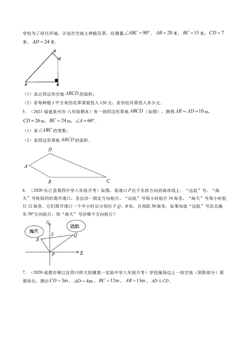第一章重点突破训练：三角形的证明类型题举例-简单数学之八年级下册同步讲练（原卷版）（北师大版）_北师大初中数学_8下-北师大版初中数学_旧版-可参考_06专项讲练