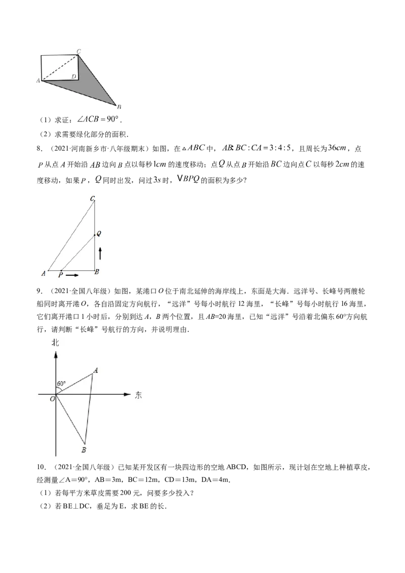 第一章重点突破训练：三角形的证明类型题举例-简单数学之八年级下册同步讲练（原卷版）（北师大版）_北师大初中数学_8下-北师大版初中数学_旧版-可参考_06专项讲练