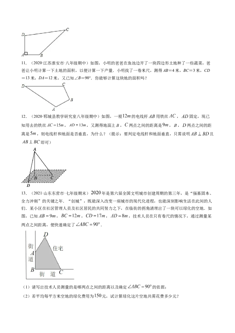 第一章重点突破训练：三角形的证明类型题举例-简单数学之八年级下册同步讲练（原卷版）（北师大版）_北师大初中数学_8下-北师大版初中数学_旧版-可参考_06专项讲练