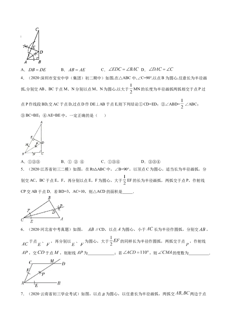 第一章重点突破训练：三角形的证明类型题举例-简单数学之八年级下册同步讲练（原卷版）（北师大版）_北师大初中数学_8下-北师大版初中数学_旧版-可参考_06专项讲练
