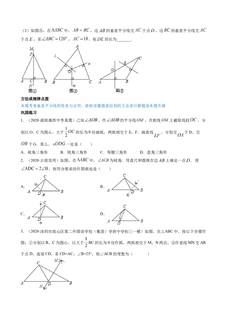 第一章重点突破训练：三角形的证明类型题举例-简单数学之八年级下册同步讲练（原卷版）（北师大版）_北师大初中数学_8下-北师大版初中数学_旧版-可参考_06专项讲练