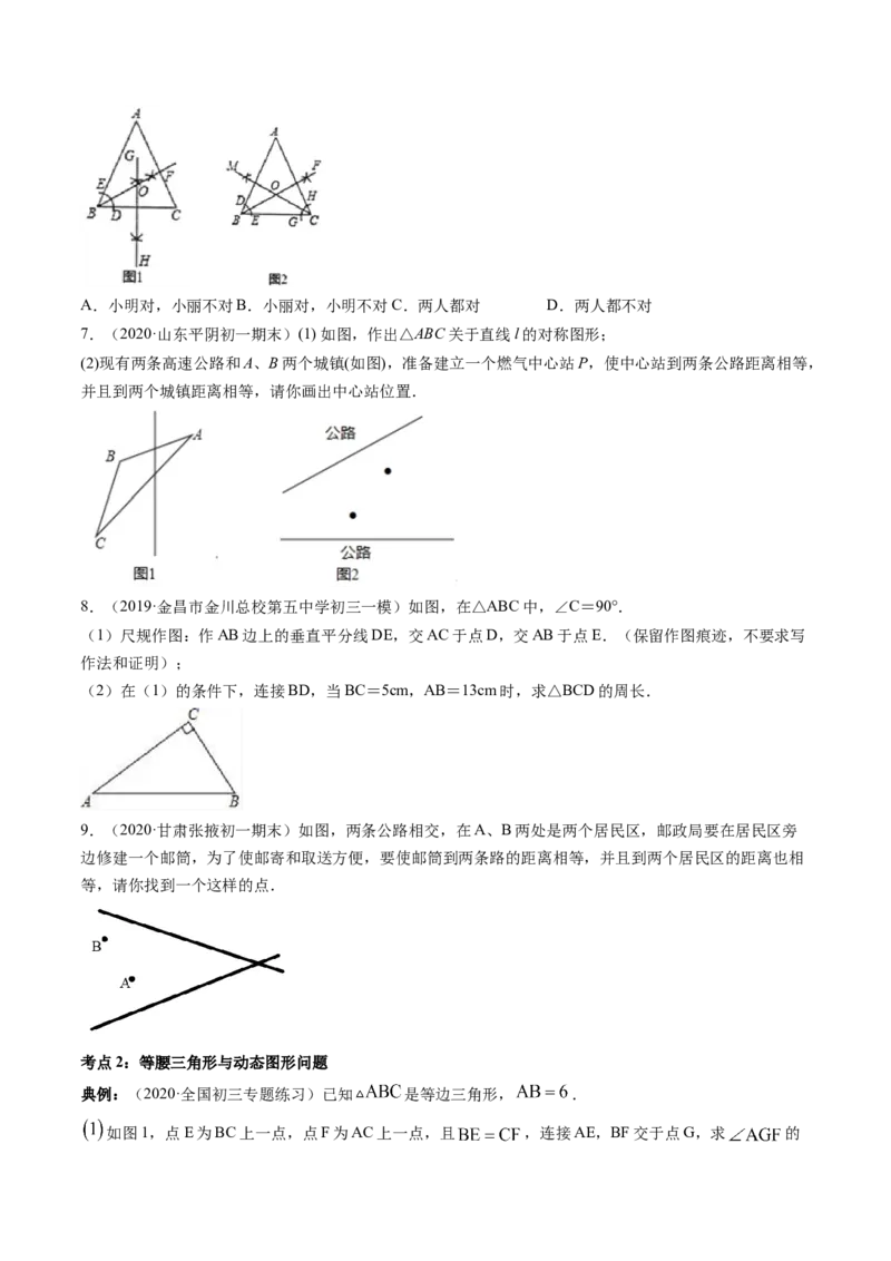 第一章重点突破训练：三角形的证明类型题举例-简单数学之八年级下册同步讲练（原卷版）（北师大版）_北师大初中数学_8下-北师大版初中数学_旧版-可参考_06专项讲练