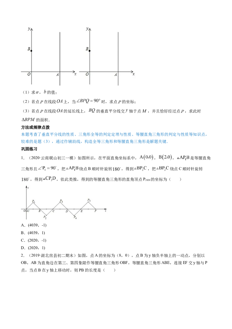 第一章重点突破训练：三角形的证明类型题举例-简单数学之八年级下册同步讲练（原卷版）（北师大版）_北师大初中数学_8下-北师大版初中数学_旧版-可参考_06专项讲练