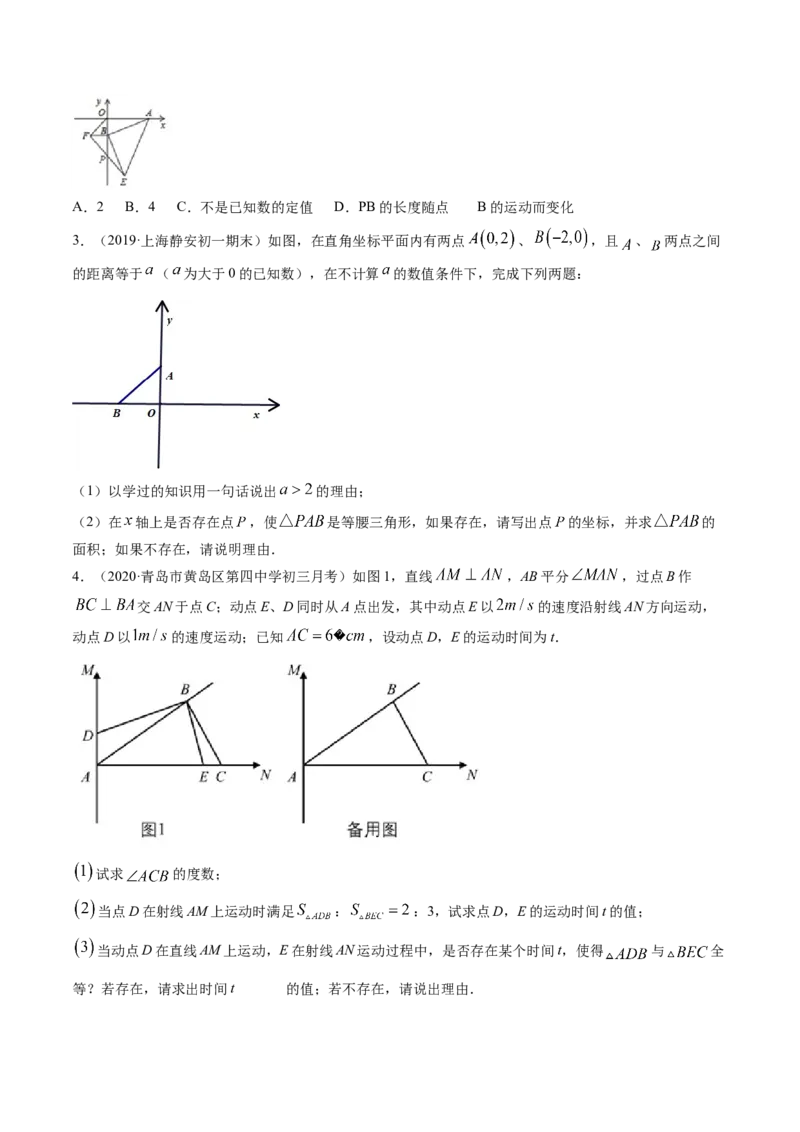 第一章重点突破训练：三角形的证明类型题举例-简单数学之八年级下册同步讲练（原卷版）（北师大版）_北师大初中数学_8下-北师大版初中数学_旧版-可参考_06专项讲练