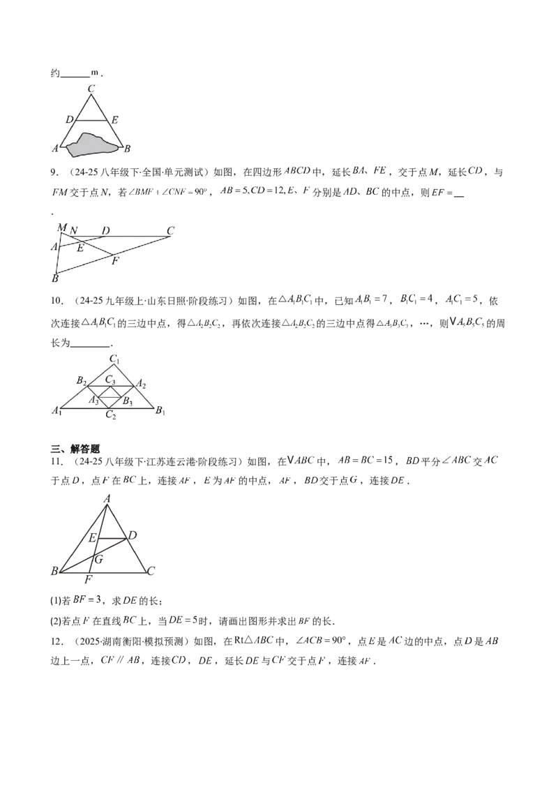 第六章第03讲三角形的中位线（1个知识点+5类热点题型讲练+习题巩固）（原卷版）_北师大初中数学_8下-北师大版初中数学_旧版-可参考_帮课堂八年级数学下册同步学与练（北师大版）