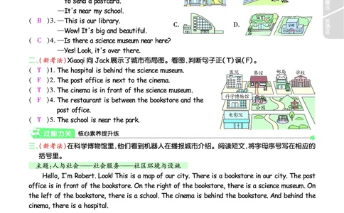 2025秋一遍过英语RP6上（答案版）_25秋小学语数英1-6年级上册《一遍过》合集_25秋人教PEP英语3-6年级上册《一遍过》_六年级
