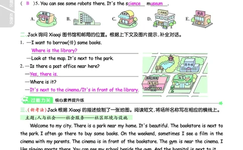 2025秋一遍过英语RP6上（答案版）_25秋小学语数英1-6年级上册《一遍过》合集_25秋人教PEP英语3-6年级上册《一遍过》_六年级