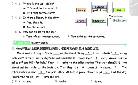 2025秋一遍过英语RP6上（答案版）_25秋小学语数英1-6年级上册《一遍过》合集_25秋人教PEP英语3-6年级上册《一遍过》_六年级
