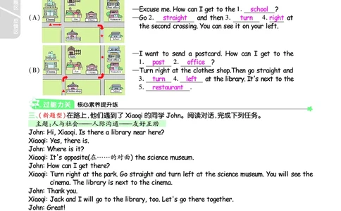 2025秋一遍过英语RP6上（答案版）_25秋小学语数英1-6年级上册《一遍过》合集_25秋人教PEP英语3-6年级上册《一遍过》_六年级