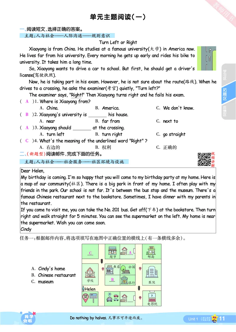 2025秋一遍过英语RP6上（答案版）_25秋小学语数英1-6年级上册《一遍过》合集_25秋人教PEP英语3-6年级上册《一遍过》_六年级
