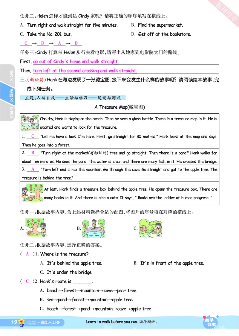 2025秋一遍过英语RP6上（答案版）_25秋小学语数英1-6年级上册《一遍过》合集_25秋人教PEP英语3-6年级上册《一遍过》_六年级