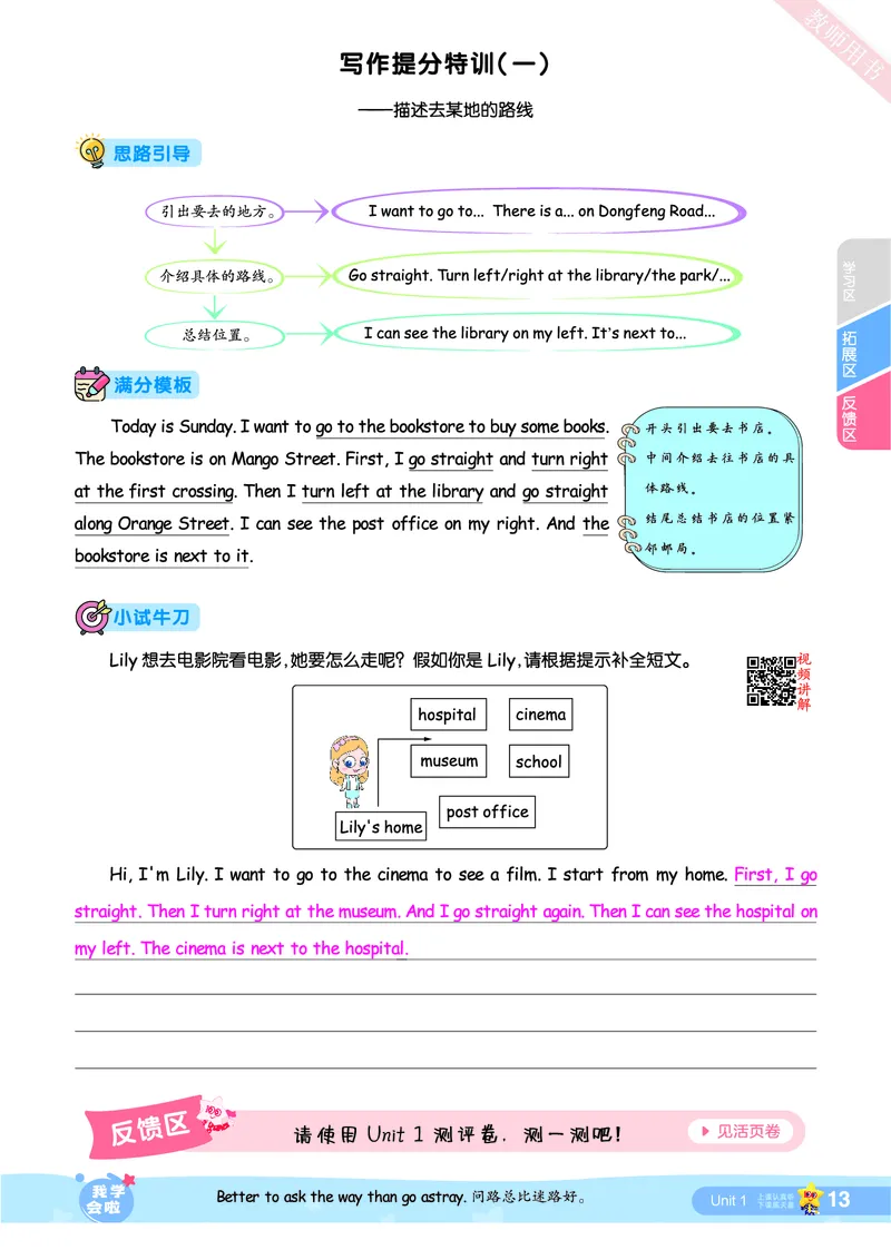 2025秋一遍过英语RP6上（答案版）_25秋小学语数英1-6年级上册《一遍过》合集_25秋人教PEP英语3-6年级上册《一遍过》_六年级