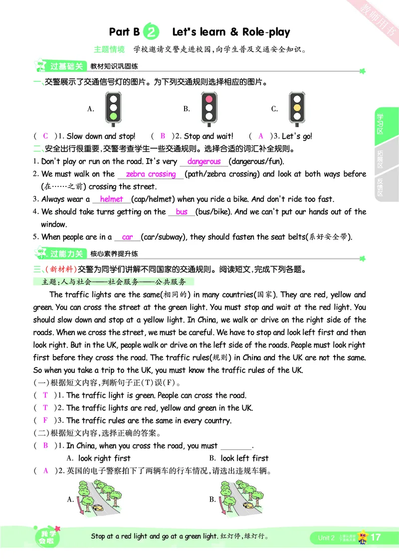 2025秋一遍过英语RP6上（答案版）_25秋小学语数英1-6年级上册《一遍过》合集_25秋人教PEP英语3-6年级上册《一遍过》_六年级