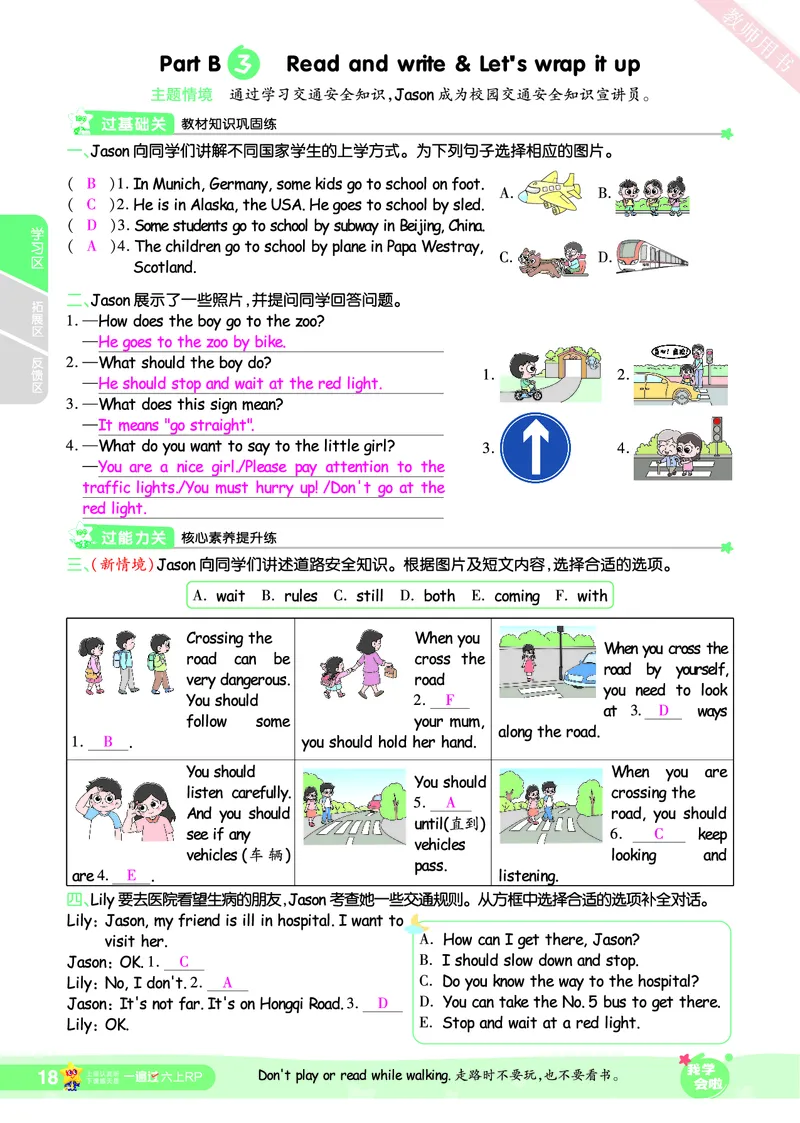 2025秋一遍过英语RP6上（答案版）_25秋小学语数英1-6年级上册《一遍过》合集_25秋人教PEP英语3-6年级上册《一遍过》_六年级
