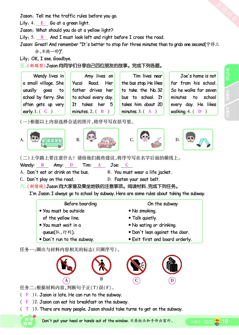 2025秋一遍过英语RP6上（答案版）_25秋小学语数英1-6年级上册《一遍过》合集_25秋人教PEP英语3-6年级上册《一遍过》_六年级
