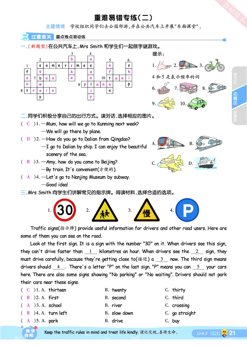 2025秋一遍过英语RP6上（答案版）_25秋小学语数英1-6年级上册《一遍过》合集_25秋人教PEP英语3-6年级上册《一遍过》_六年级