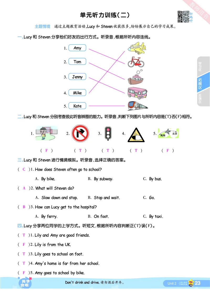 2025秋一遍过英语RP6上（答案版）_25秋小学语数英1-6年级上册《一遍过》合集_25秋人教PEP英语3-6年级上册《一遍过》_六年级