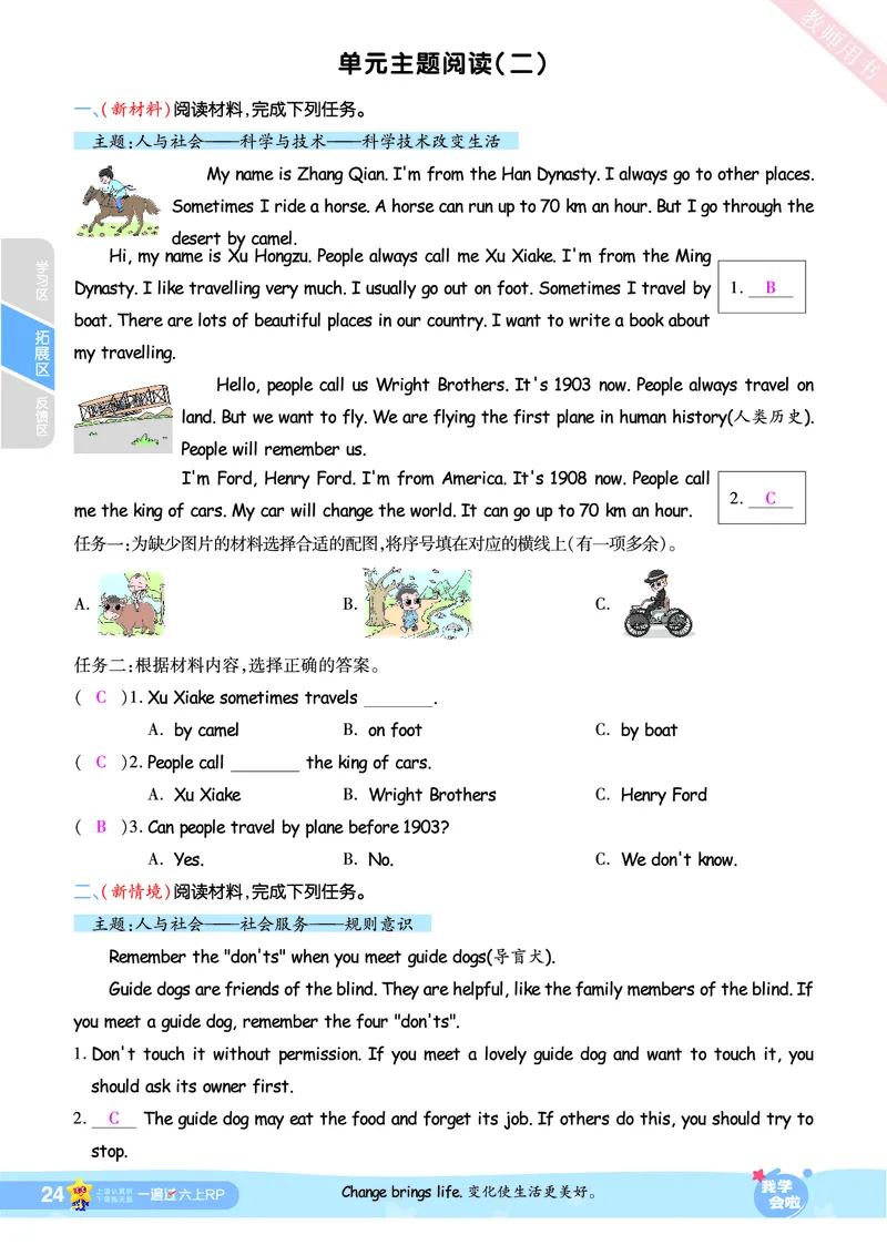 2025秋一遍过英语RP6上（答案版）_25秋小学语数英1-6年级上册《一遍过》合集_25秋人教PEP英语3-6年级上册《一遍过》_六年级