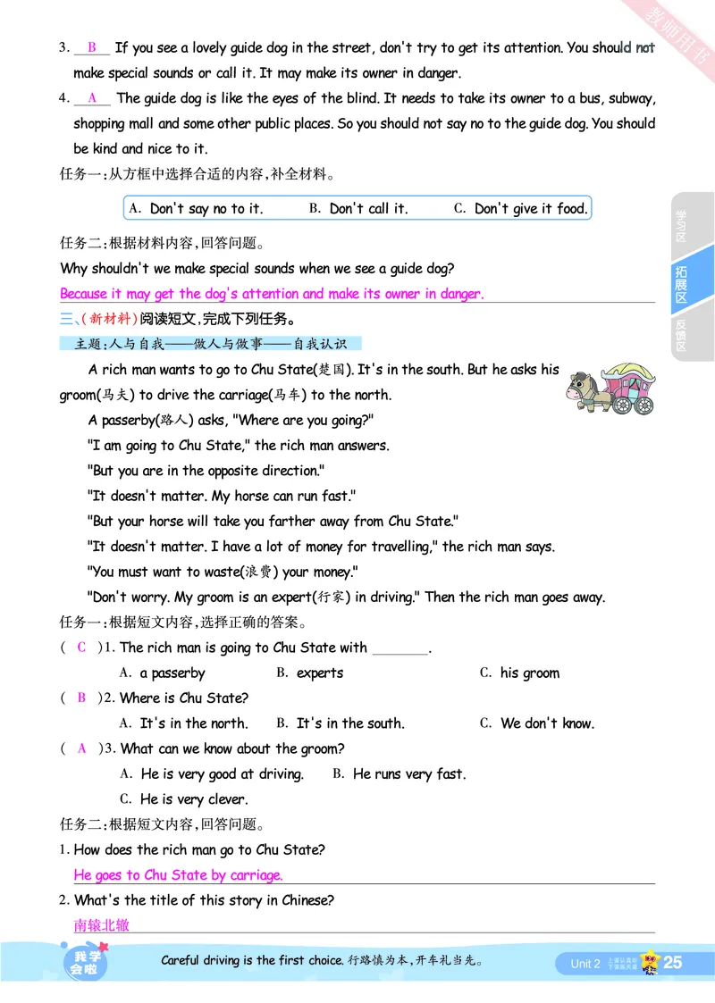 2025秋一遍过英语RP6上（答案版）_25秋小学语数英1-6年级上册《一遍过》合集_25秋人教PEP英语3-6年级上册《一遍过》_六年级