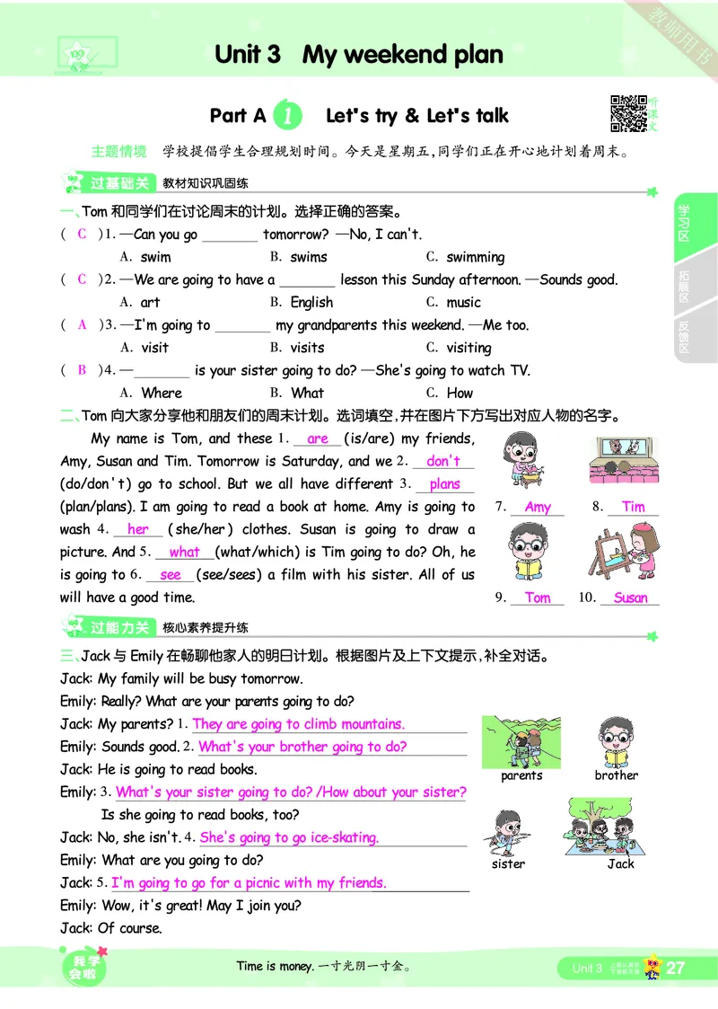 2025秋一遍过英语RP6上（答案版）_25秋小学语数英1-6年级上册《一遍过》合集_25秋人教PEP英语3-6年级上册《一遍过》_六年级