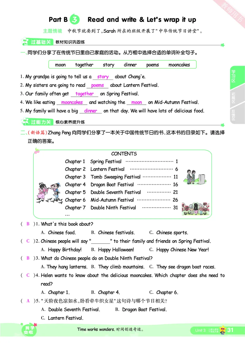 2025秋一遍过英语RP6上（答案版）_25秋小学语数英1-6年级上册《一遍过》合集_25秋人教PEP英语3-6年级上册《一遍过》_六年级