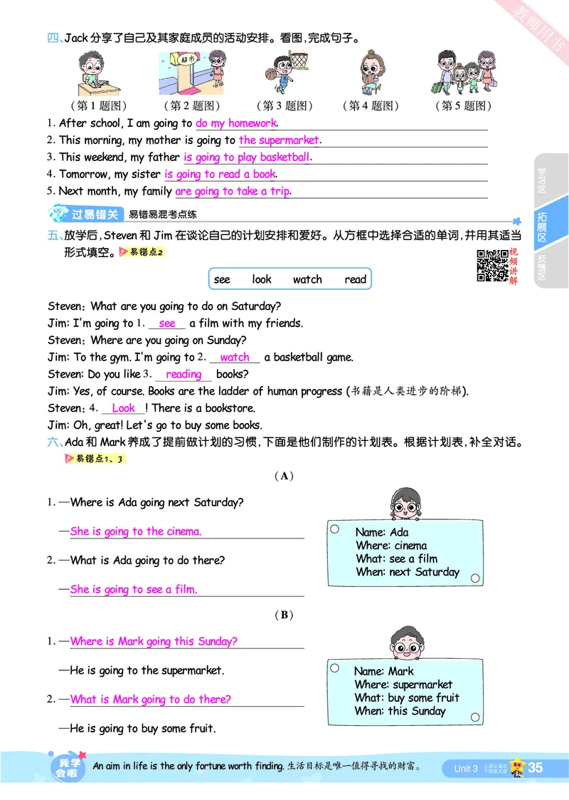 2025秋一遍过英语RP6上（答案版）_25秋小学语数英1-6年级上册《一遍过》合集_25秋人教PEP英语3-6年级上册《一遍过》_六年级