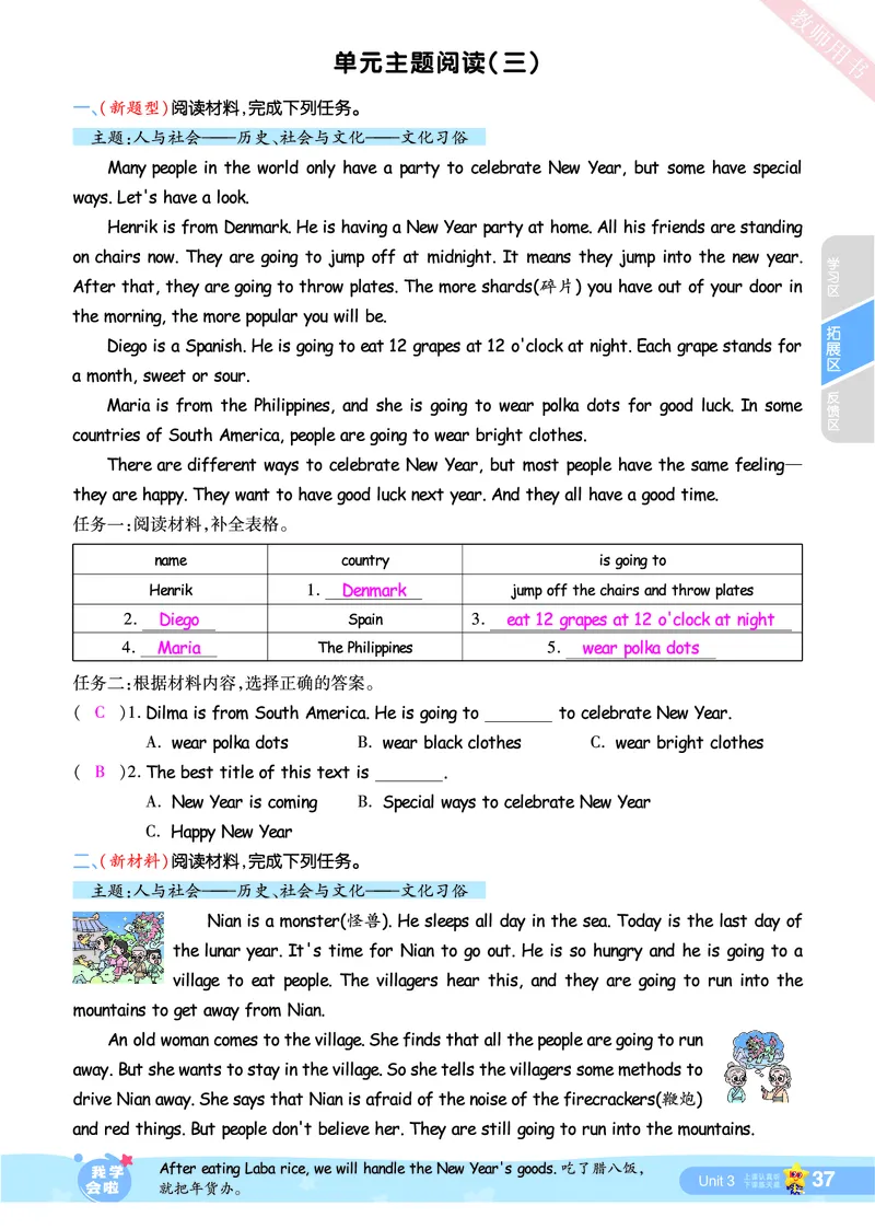 2025秋一遍过英语RP6上（答案版）_25秋小学语数英1-6年级上册《一遍过》合集_25秋人教PEP英语3-6年级上册《一遍过》_六年级