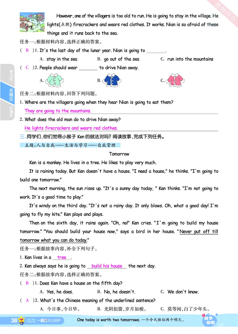 2025秋一遍过英语RP6上（答案版）_25秋小学语数英1-6年级上册《一遍过》合集_25秋人教PEP英语3-6年级上册《一遍过》_六年级