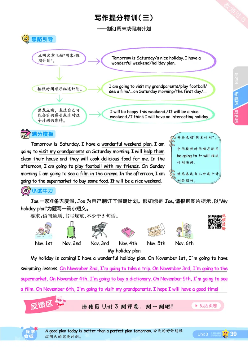 2025秋一遍过英语RP6上（答案版）_25秋小学语数英1-6年级上册《一遍过》合集_25秋人教PEP英语3-6年级上册《一遍过》_六年级