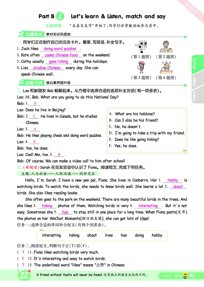 2025秋一遍过英语RP6上（答案版）_25秋小学语数英1-6年级上册《一遍过》合集_25秋人教PEP英语3-6年级上册《一遍过》_六年级