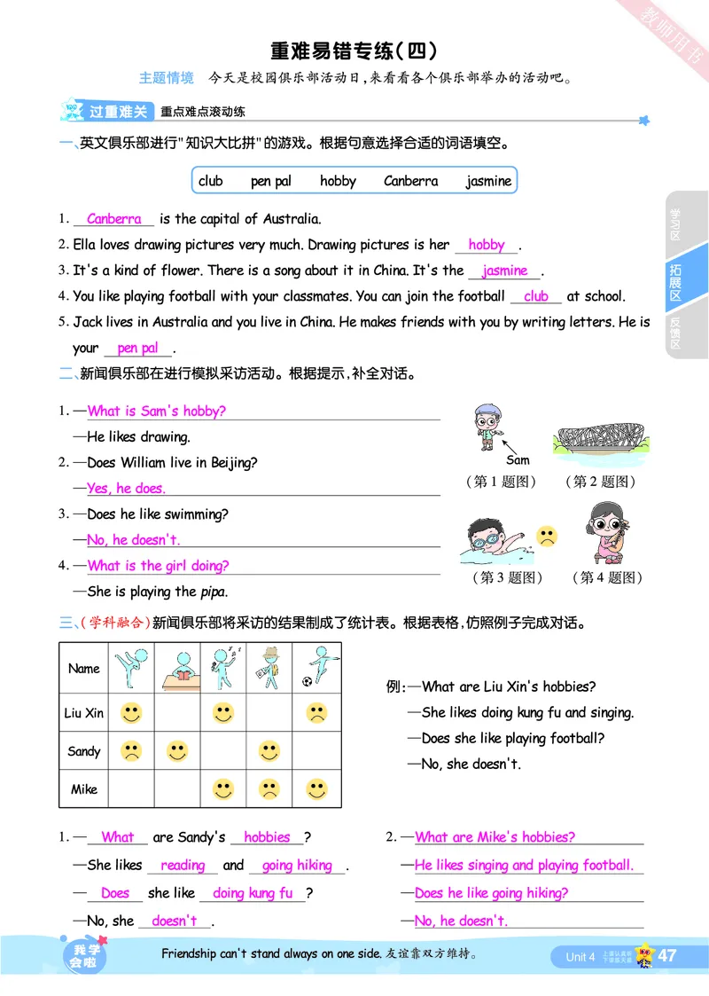 2025秋一遍过英语RP6上（答案版）_25秋小学语数英1-6年级上册《一遍过》合集_25秋人教PEP英语3-6年级上册《一遍过》_六年级