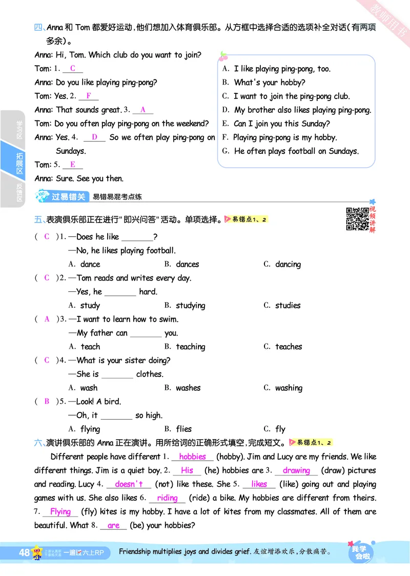 2025秋一遍过英语RP6上（答案版）_25秋小学语数英1-6年级上册《一遍过》合集_25秋人教PEP英语3-6年级上册《一遍过》_六年级