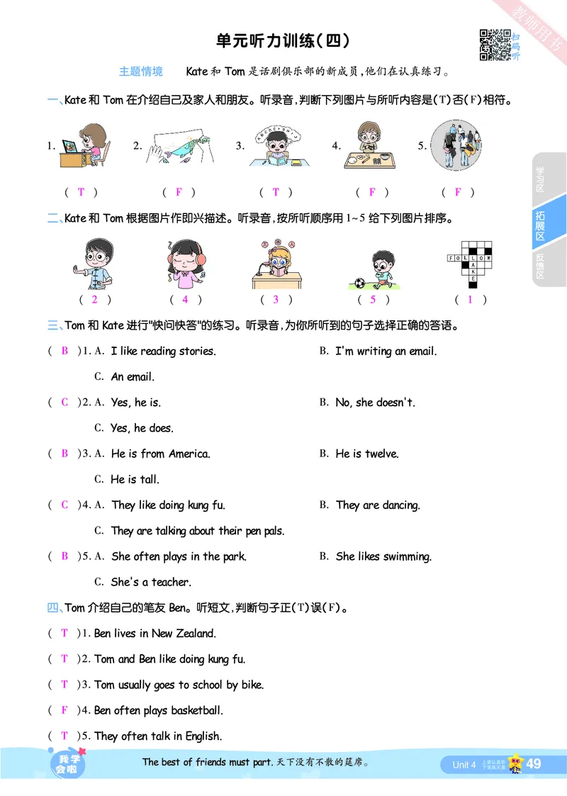 2025秋一遍过英语RP6上（答案版）_25秋小学语数英1-6年级上册《一遍过》合集_25秋人教PEP英语3-6年级上册《一遍过》_六年级